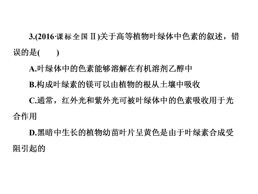 2018年高考生物二轮复习专题15实验与探究课件(143张PPT)