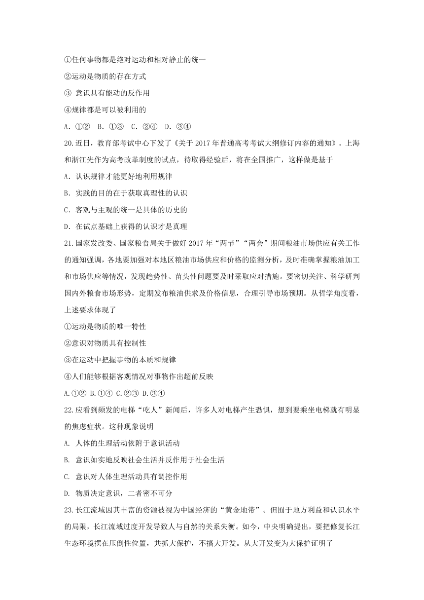 山东省寿光市2017_2018学年高二政治12月月考试题