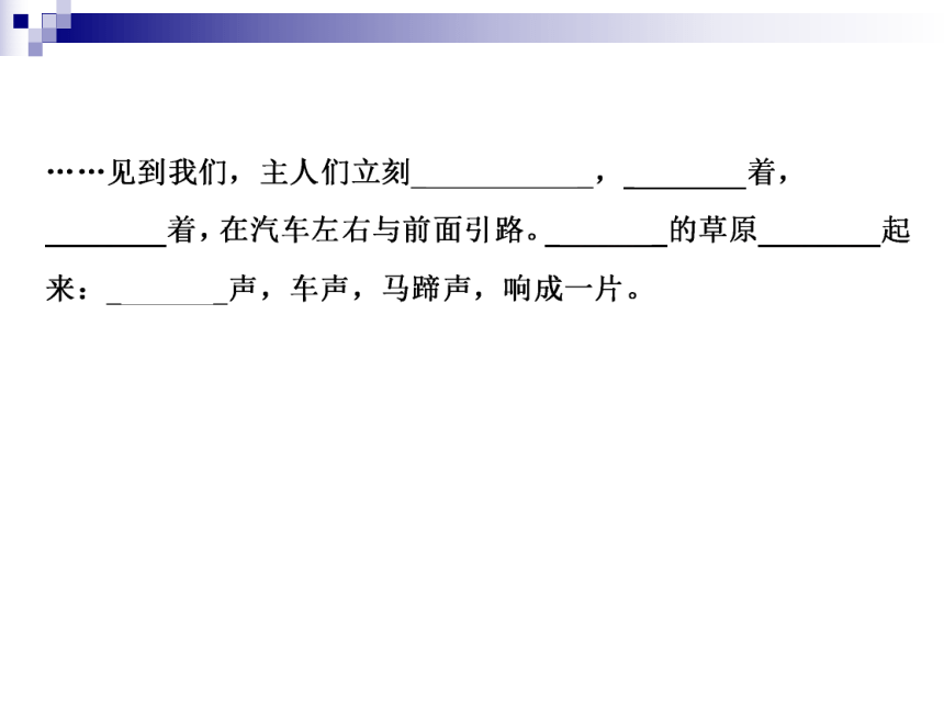 2018年小升初知识检测11 背诵积累(一)  全国通用 (共27张PPT)（含答案）