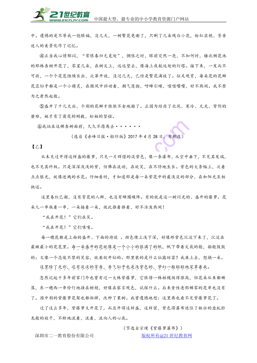 内蒙古赤峰市宁城县2016-2017学年七年级下学期期末考试语文试题（Word版，含答案）