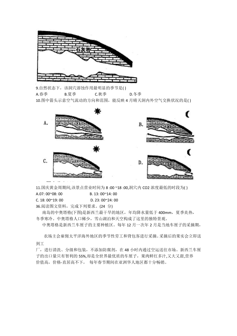 江西省新余市2021届高三下学期第二次模拟考试（4月）文科综合地理试题 Word版含答案