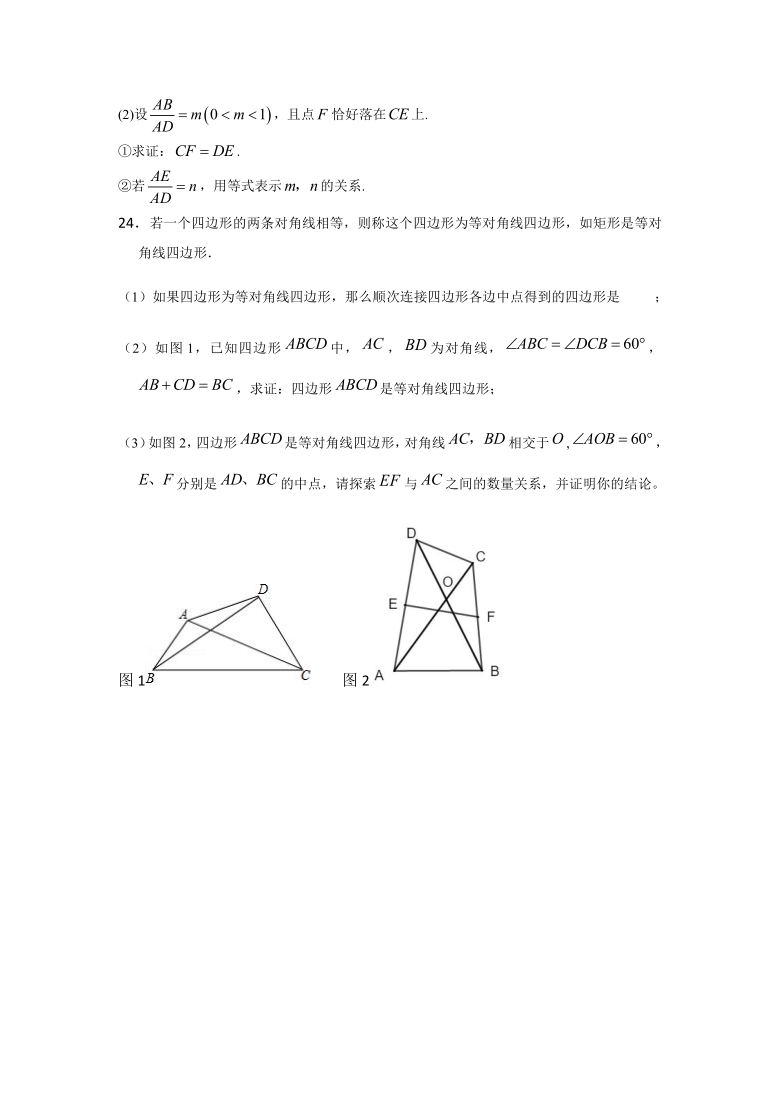 2020--2021学年浙教版八年级下册数学期末练习卷3（word版含答案）