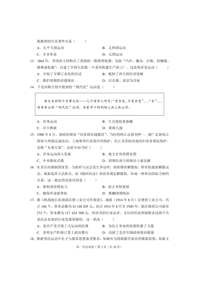 云南省丽江市2020-2021学年高一上学期期末教学质量监测历史试题 Word版含答案