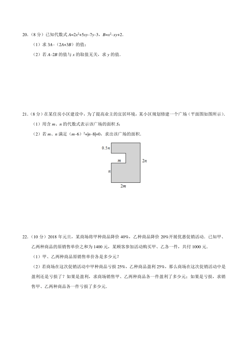 2018-2019学年人教七年级上册数学期末检测卷 （解析版）