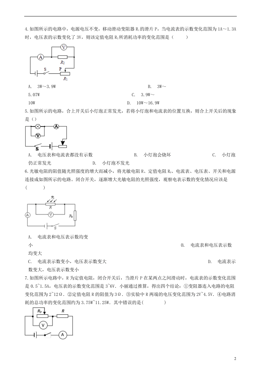 5.3等效电路练习题（新版）