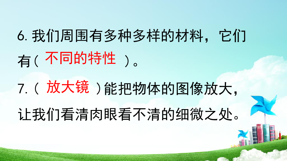 大象版科学二年级上册期末复习题（含答案）课件（25ppt）