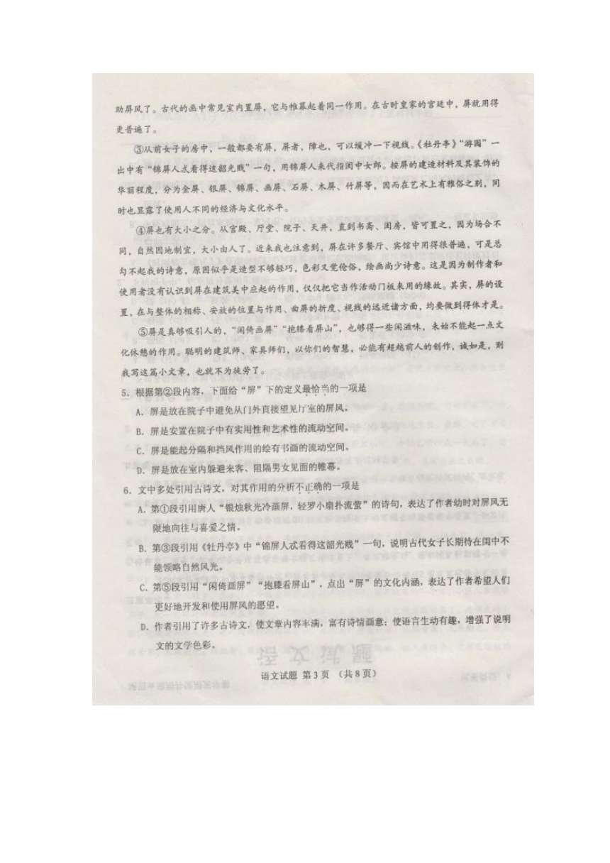山东省日照市2014年中考语文试题（扫描版，含答案）