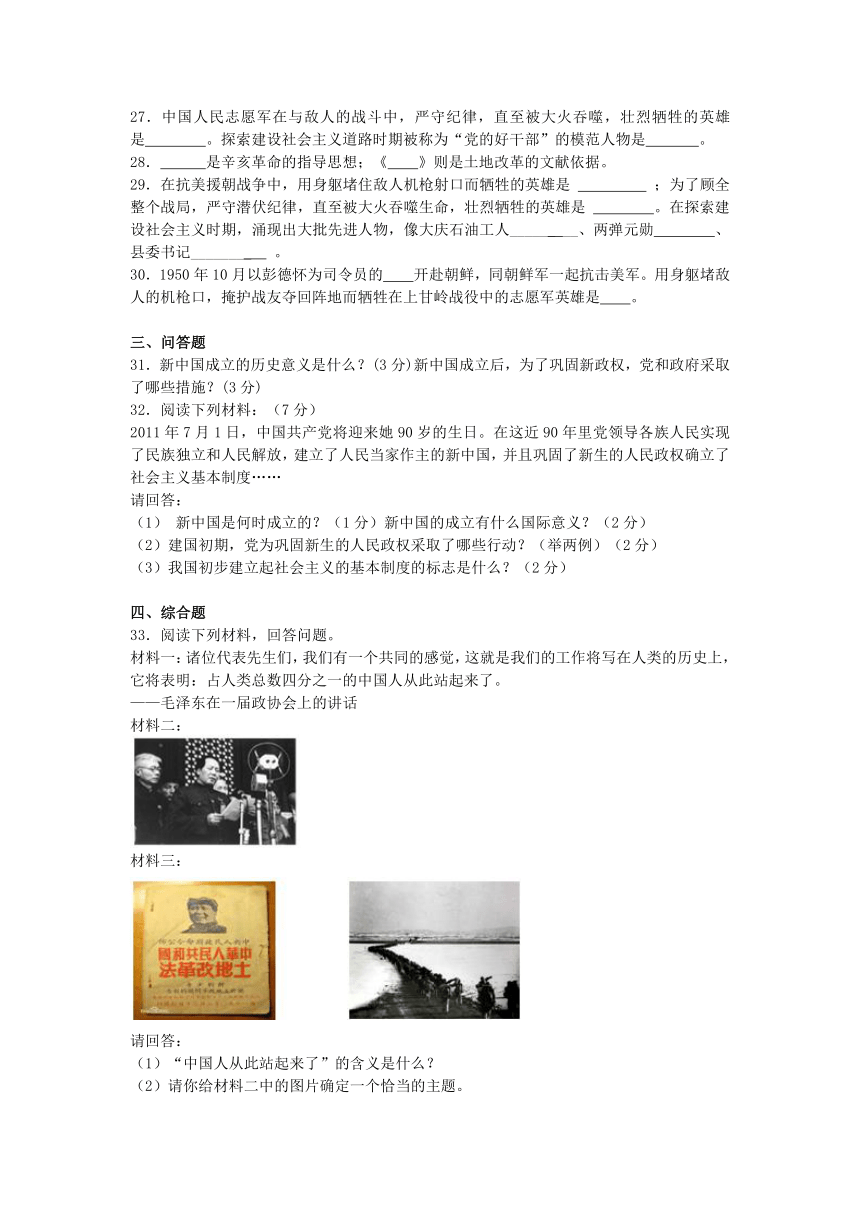 北师大版八年级历史下册1.2《为巩固新中国而奋斗》练习巩固（含解析）