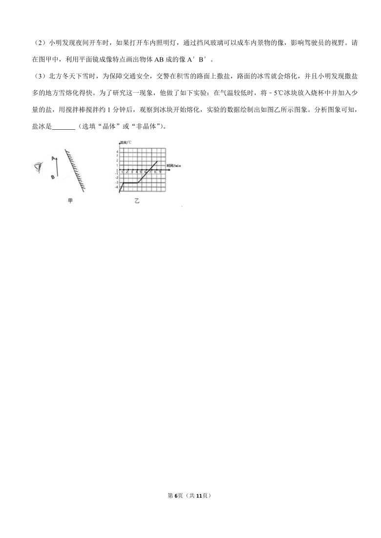 2020-2021学年辽宁省沈阳市铁西区八年级（上）期末物理试卷（Word+答案）