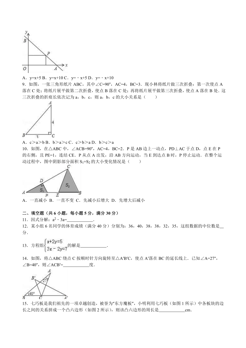 浙江省温州市2016年中考数学试题（word版，含解析）