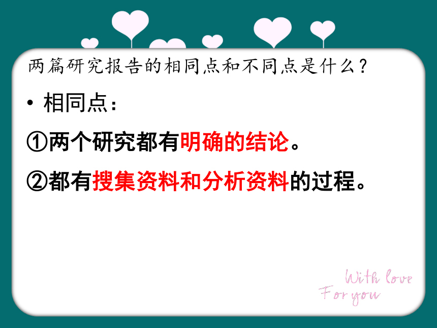 利用信息_写简单的研究报告