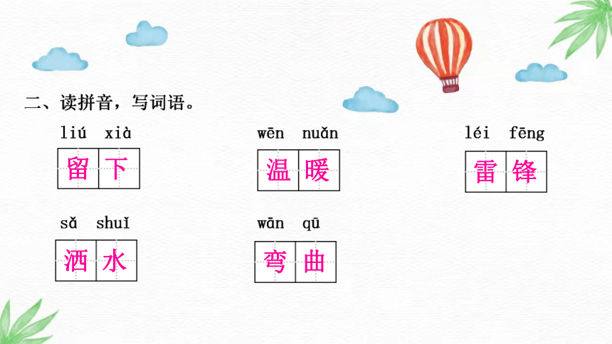 课件预览