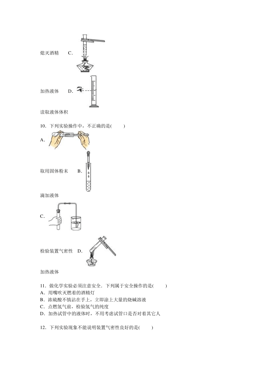 2015-2016学年北京市首师大附属育新学校九年级（上）化学寒假作业（7）