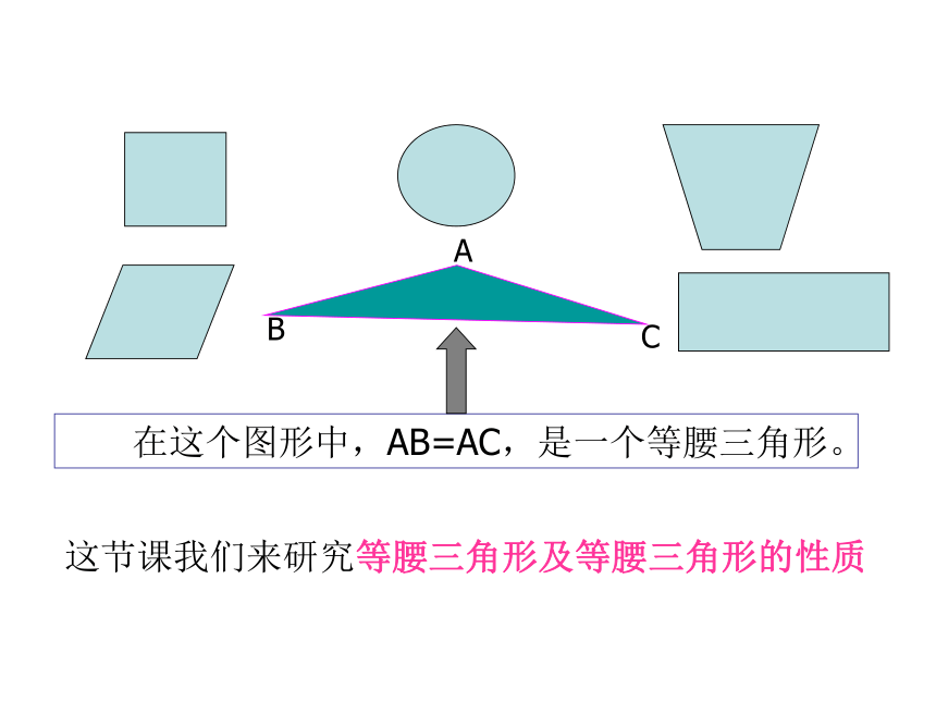 10.3 等腰三角形（共2课时）