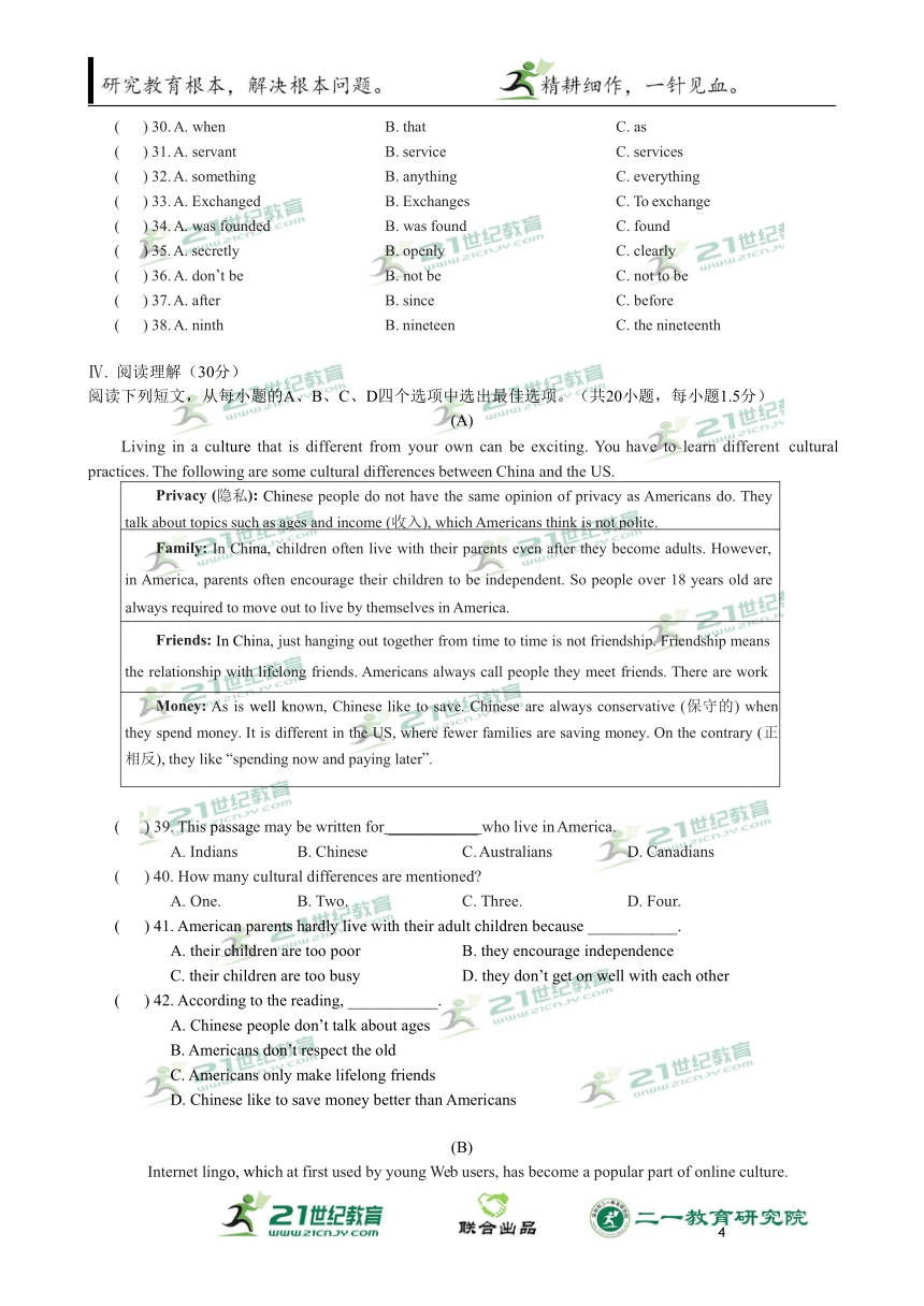 牛津深圳版九年级上册Module2 Unit 3 Family life 单元测试