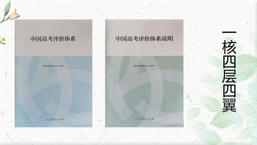 2021年高考语文二轮复习的高效备考策略（共30张PPT）