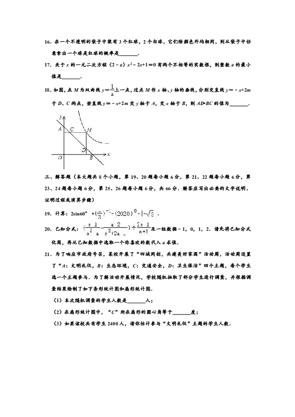 2020年湖南省长沙市宁乡市中考数学一模试卷 （解析版）
