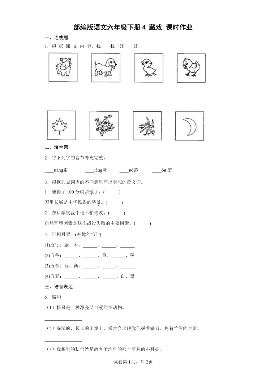 课件预览