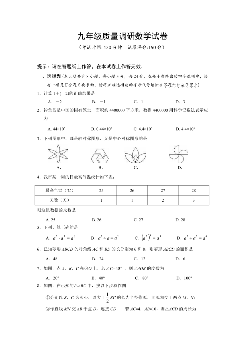 江苏省洪泽县新区中学2017年九年级下学期质量调研考试数学试卷（附答案）