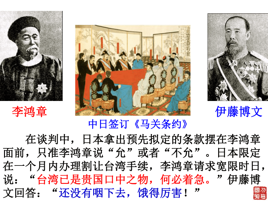 部编版八年级历史上册：第5课  甲午战争与列强瓜分中国的狂潮 课件（共37张PPT）