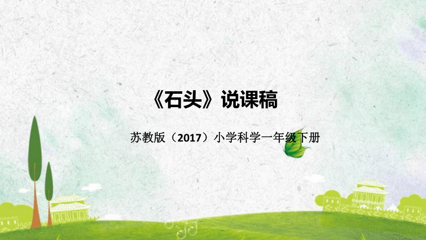 课件预览