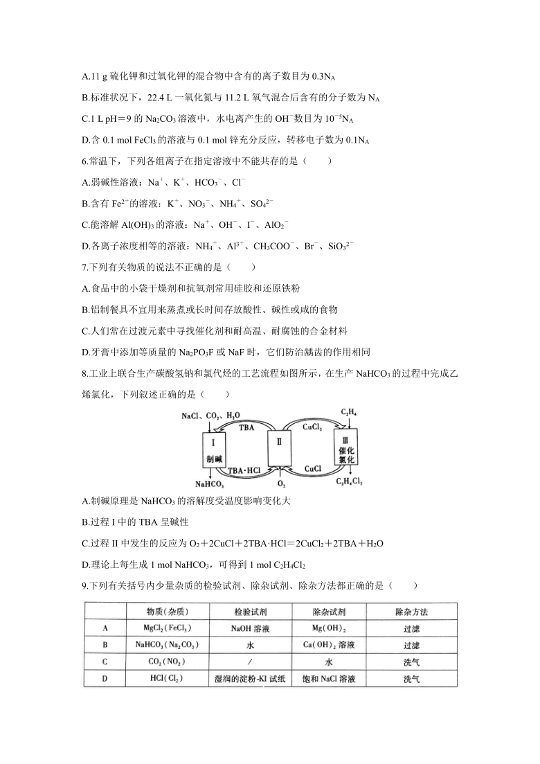 云南省曲靖市罗平县第五中学2020-2021学年高二上学期期末考试化学试卷