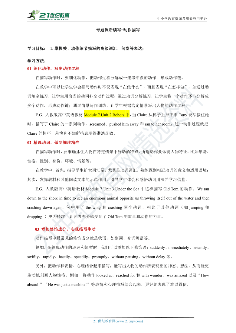 课件预览