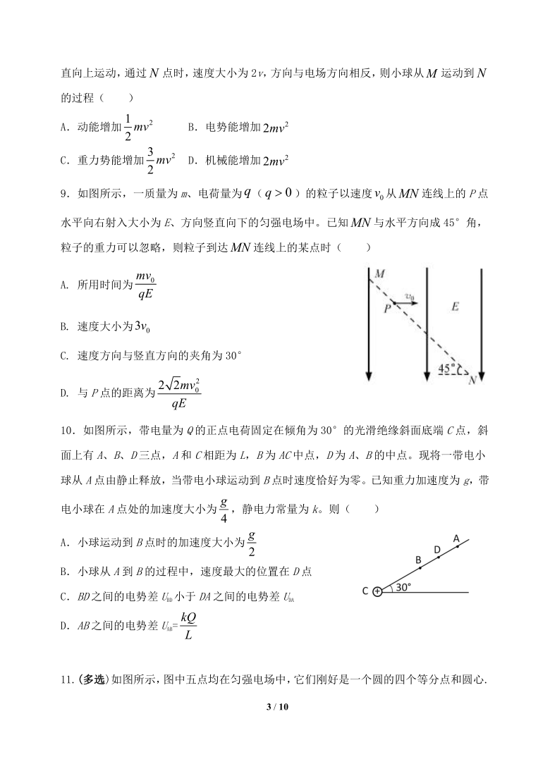 内蒙古甘旗卡二中2020-2021学年高二上学期第一次月考物理试题 Word版含答案