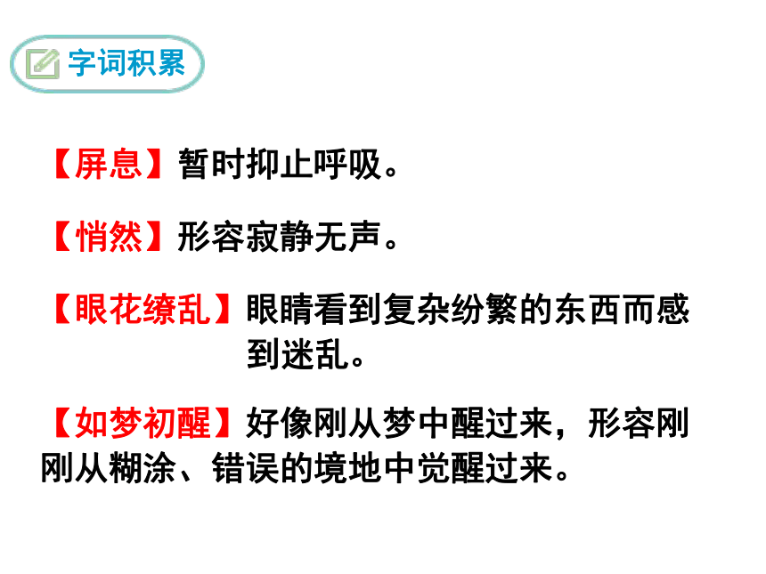 3“飞天”凌空——跳水姑娘吕伟夺魁记 课件（幻灯片13张）