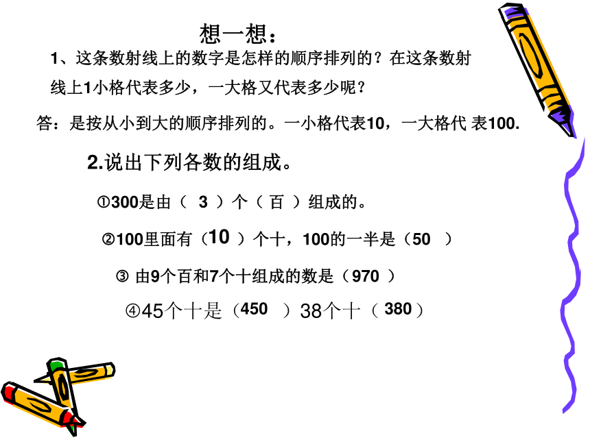 数学三年级上人教版2万以内的加法和减法（一）课件 (共18张PPT)