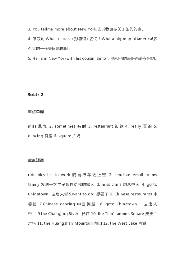 外研版一年级起点小学英语六年级上册知识点归纳总复习