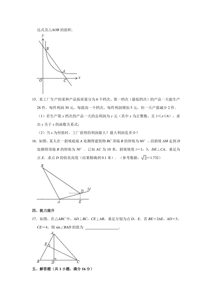 2019-2020学年山东省烟台市龙口市九年级（上）第一次质检数学试卷（五四学制）（word版含解析）