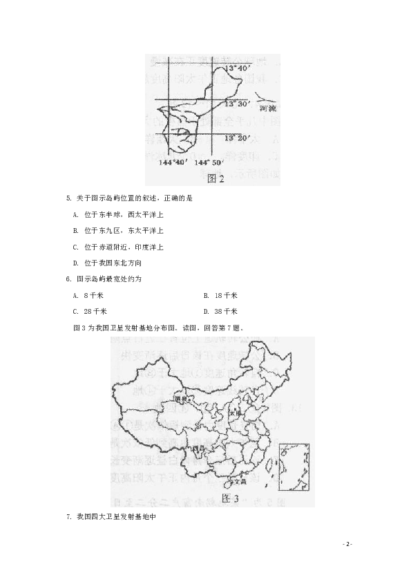 北京四中2018-2019学年高二上学期期中考试地理试题 word版