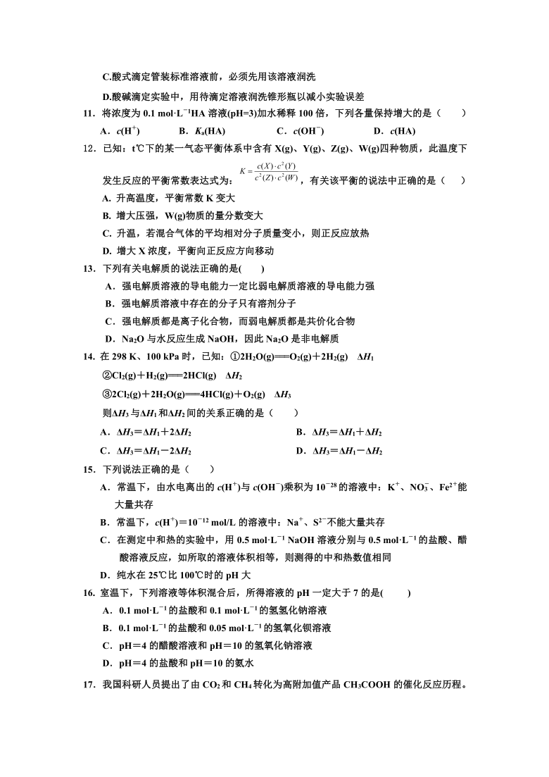 河南省郑州市第一0六中学2020-2021学年高二上学期期中考试化学试卷 含答案