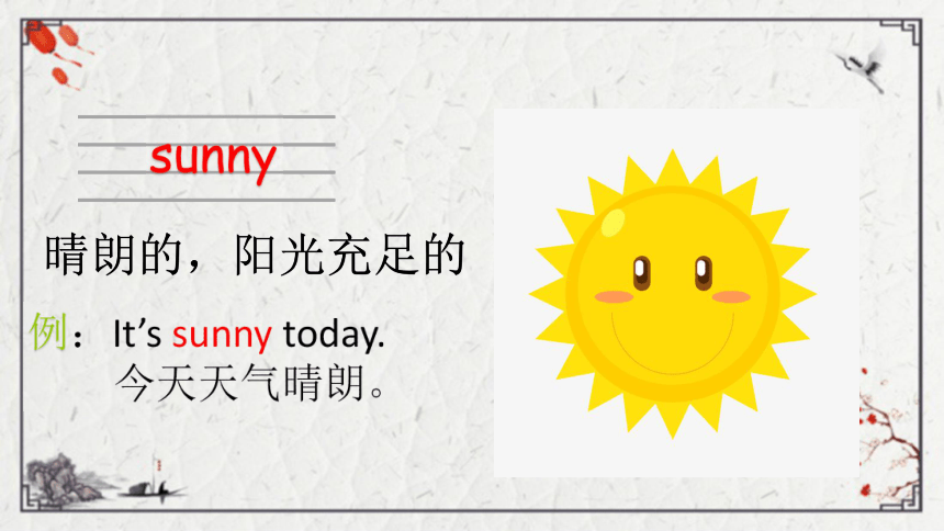 Unit 5 Weather Lesson 1  It’s sunny课件（36张PPT)