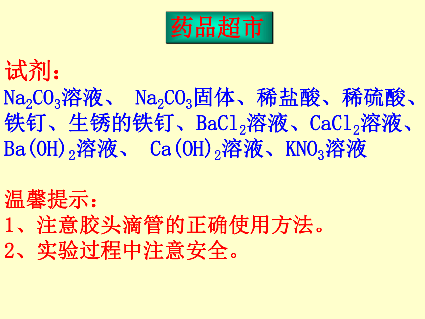 第三节  海水“制碱“  课件（29张PPT）