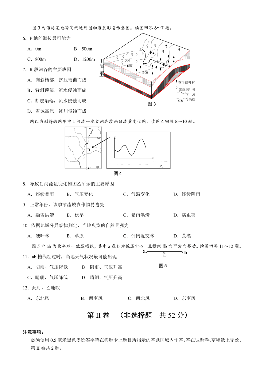 2015绵阳一诊地理（word含答案）