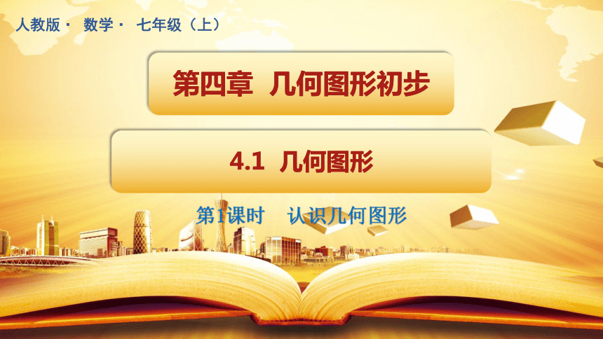 课件预览