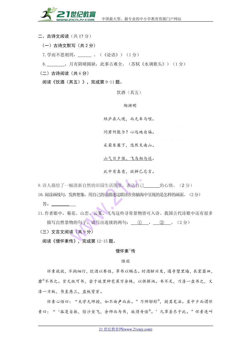 北京市朝阳区2018年九年级中考二模语文试卷