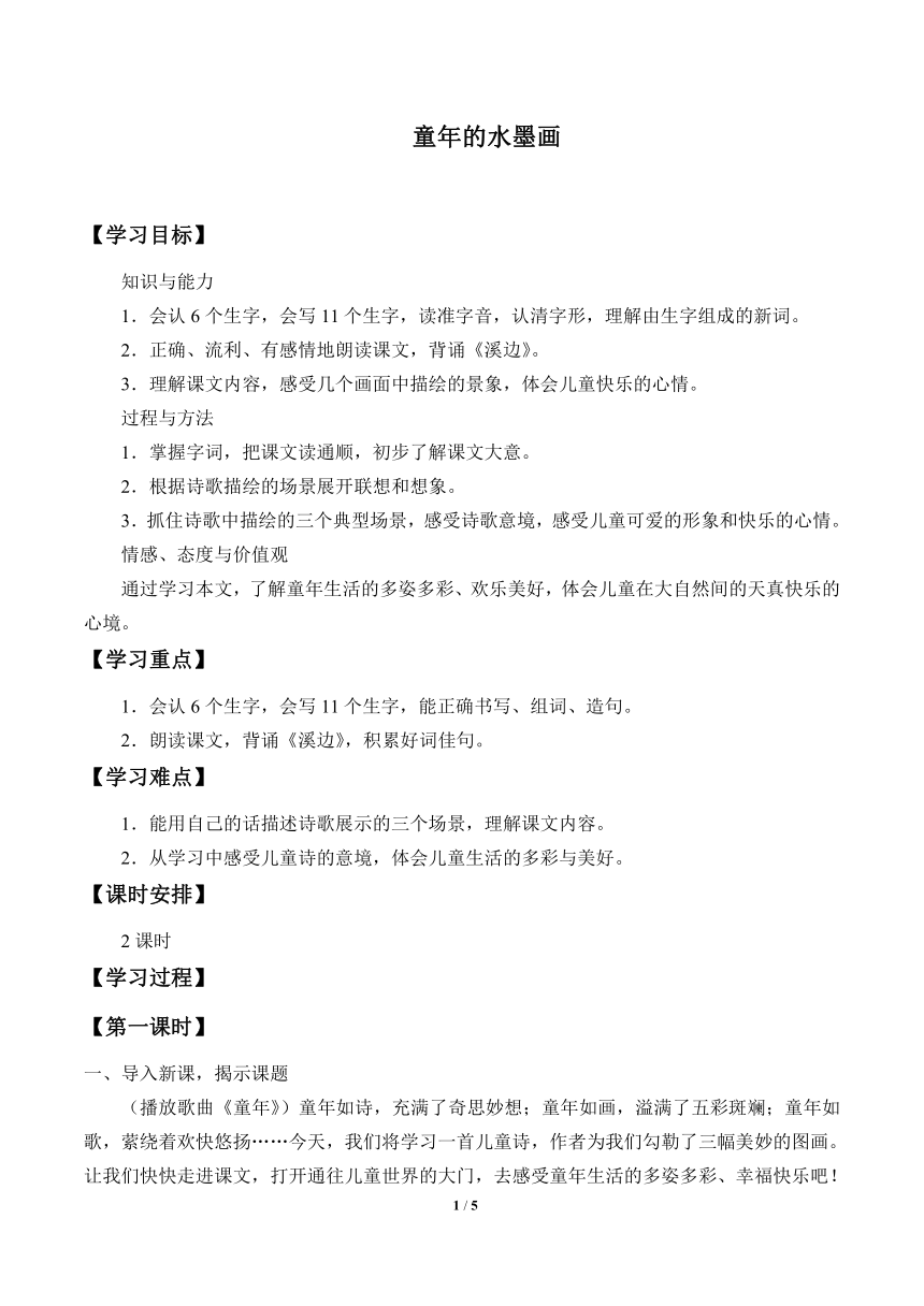 课件预览