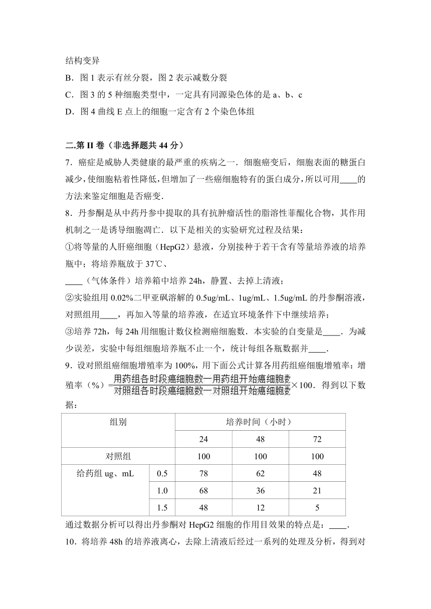 天津市一中2017届高三（上）第三次月考生物试卷（解析版）