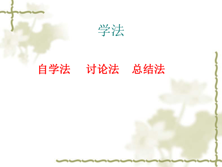 《鹬蚌相争》说课课件