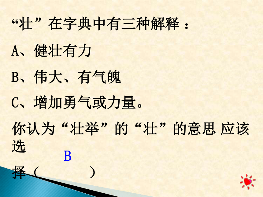 语文八年级上华东师大版7.26《虎门销烟》课件(33张)