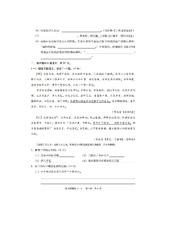 2019年深圳市初中毕业生学业考试语文预测卷（一）（扫描版 含答案）