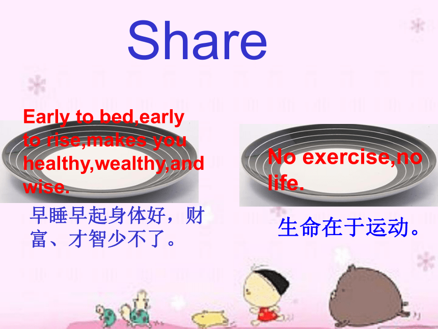 Unit 2 Physical Exercise Part A 课件