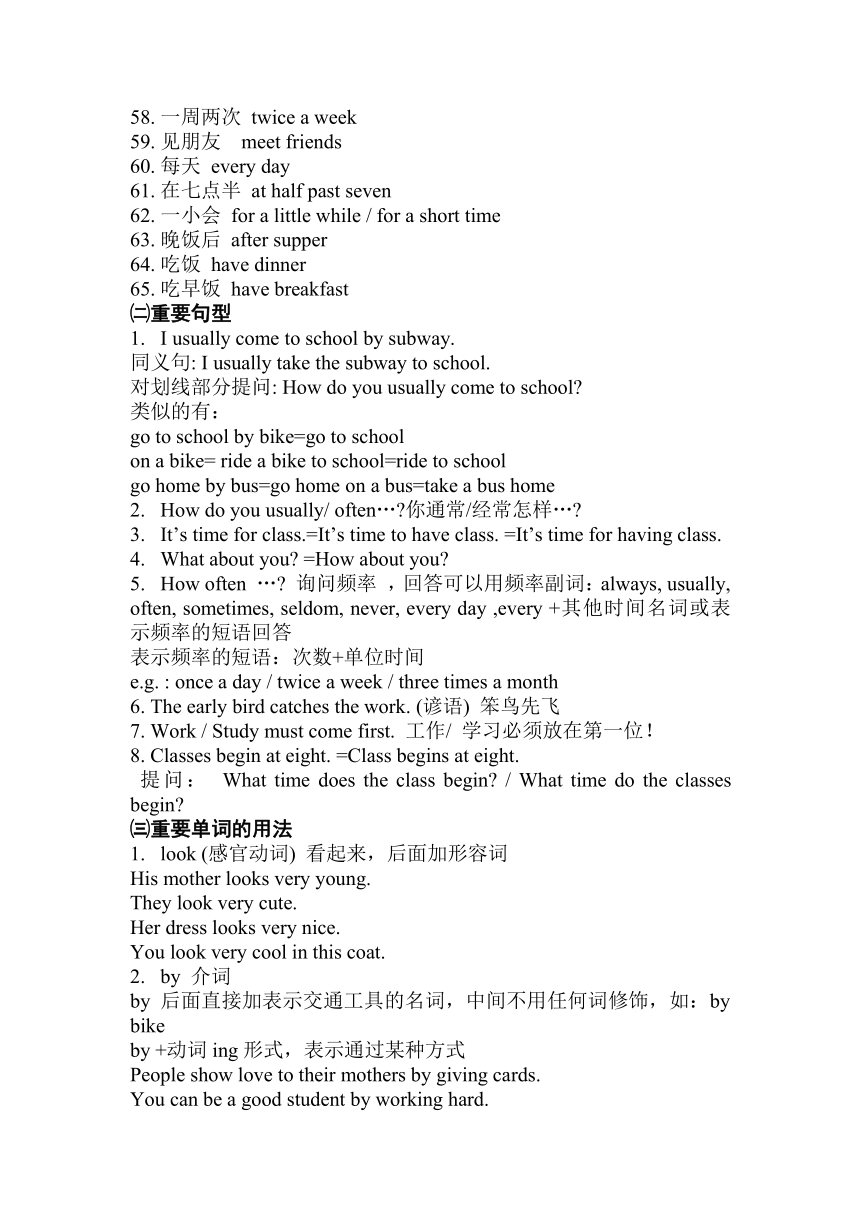 2013年仁爱版英语暑假作业本(七年级)（word版，80页）