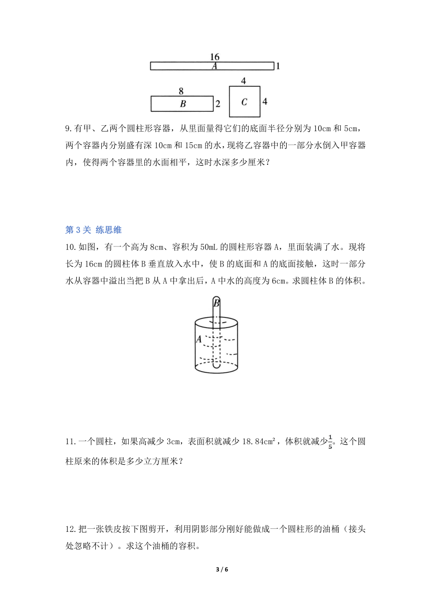 课件预览