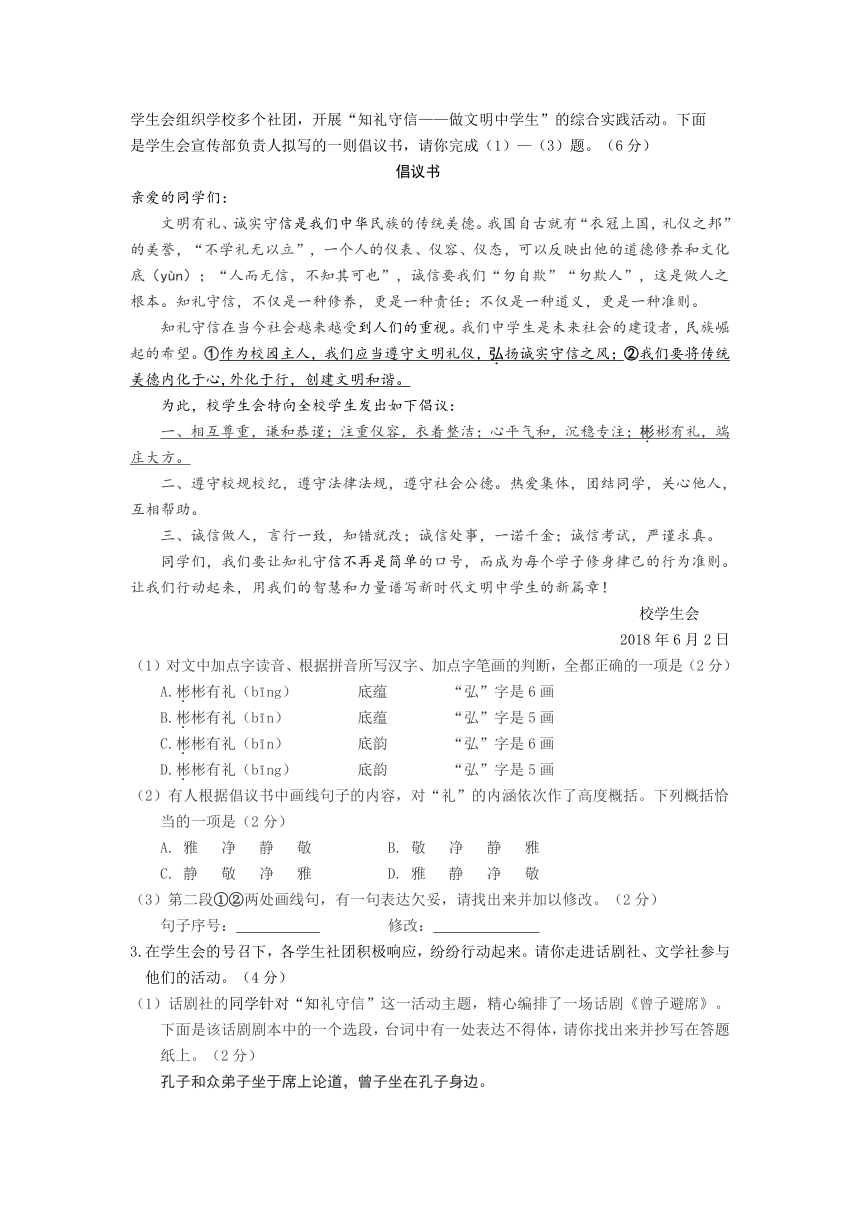 北京市海淀区2018年九年级二模语文试卷及答案