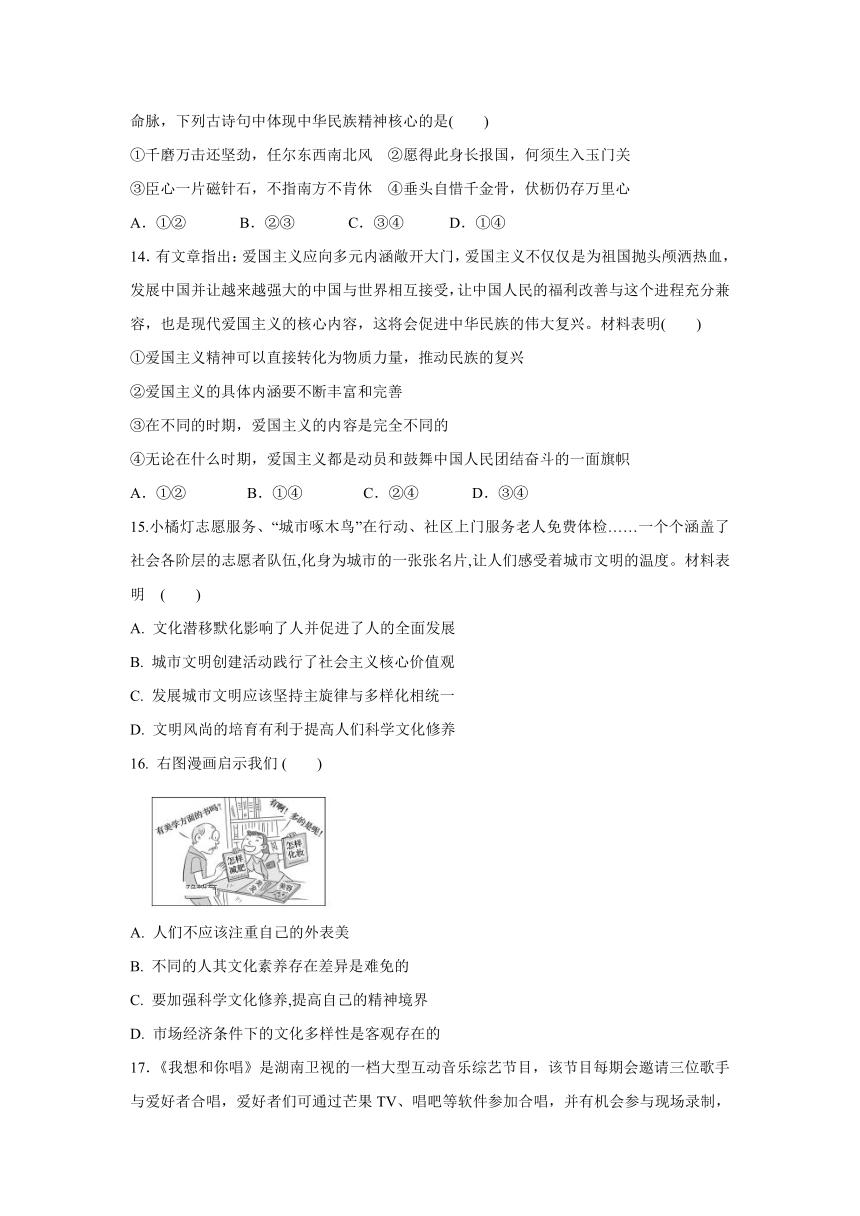 山西省朔州市平鲁区李林中学2018-2019学年高二上学期第一次月考政治试卷