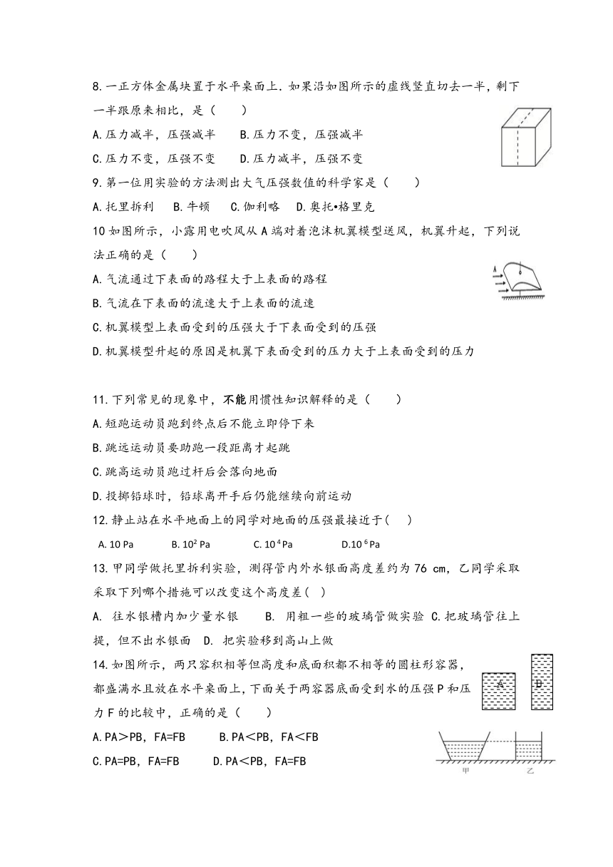 内蒙古呼和浩特回民中学2016-2017学年八年级下学期期中考试物理试卷